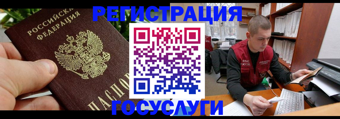 временная регистрация законно в Инзе