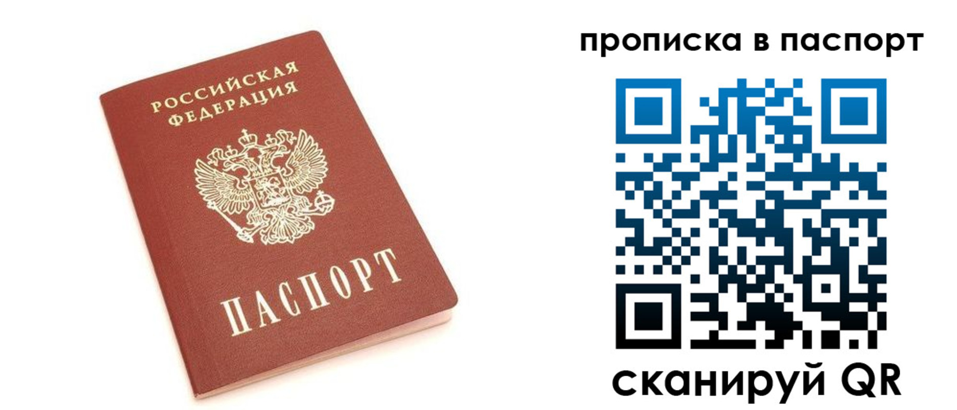 прописка в Инзе