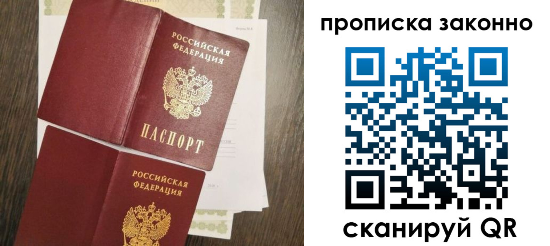 временная регистрация гарантия в Инзе