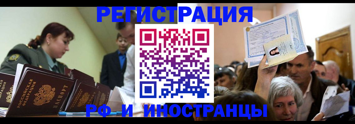 прописка паспорт в Инзе