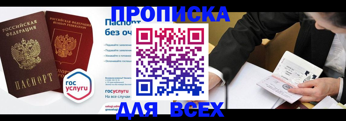 временная регистрация надежно в Инзе