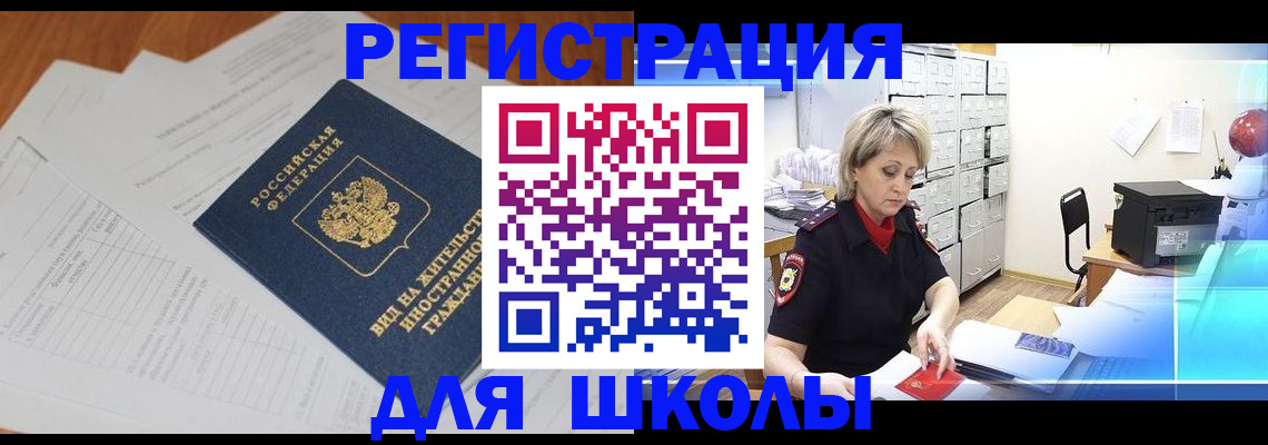 прописка для военкомата в Инзе