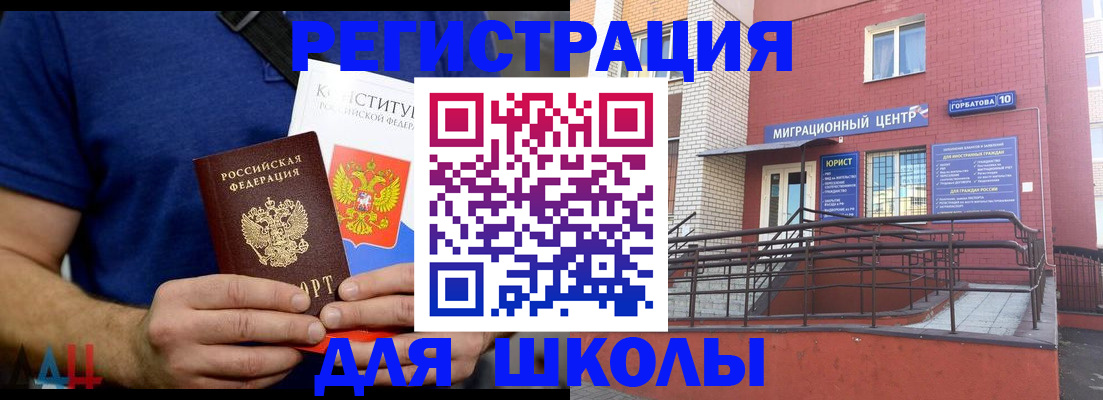 временная регистрация для всех в Инзе