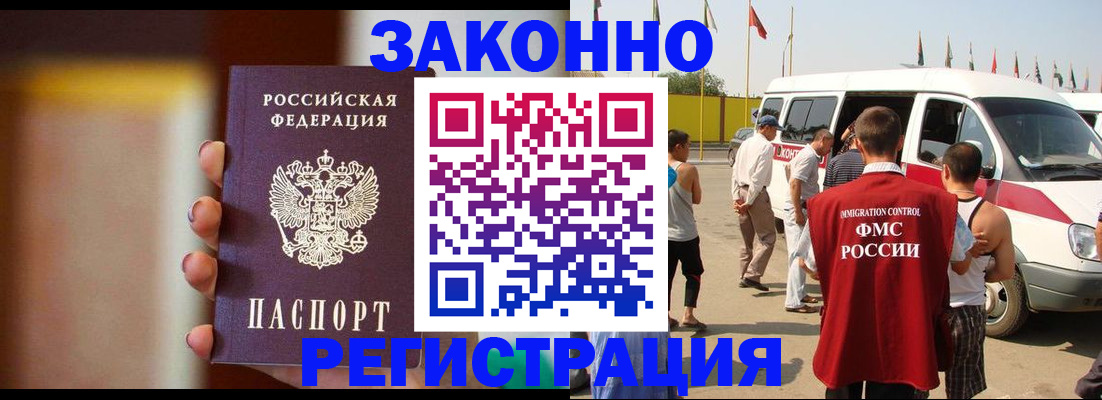 прописка в квартире в Инзе